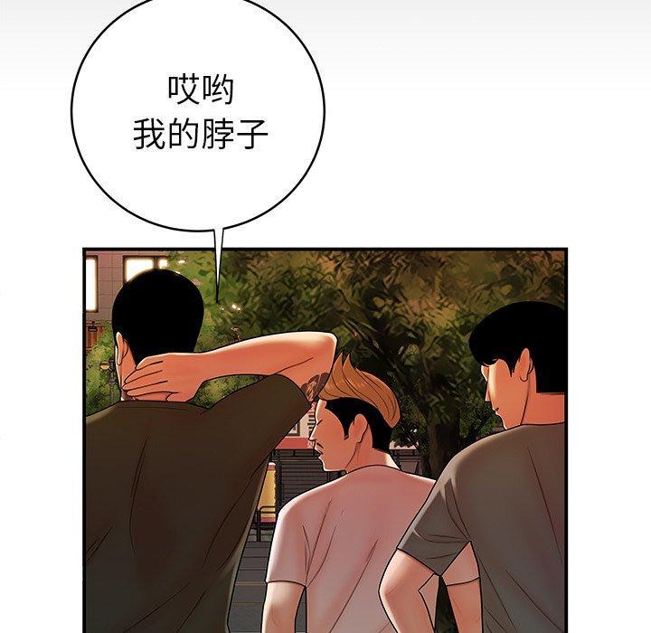 致命牢笼，第45话，第 27 页