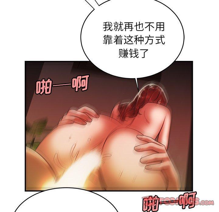 致命牢笼，第45话，第 52 页