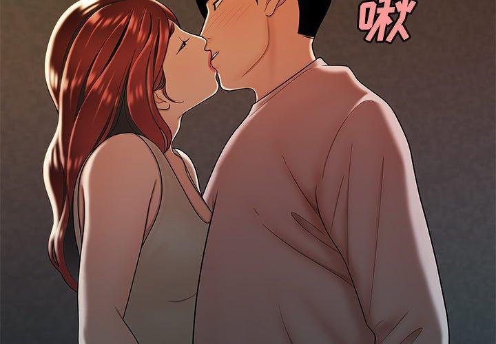 致命牢笼，第45话，第 3 页
