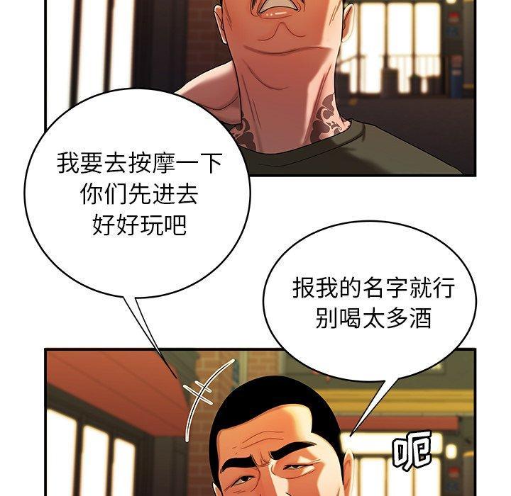 致命牢笼，第45话，第 29 页