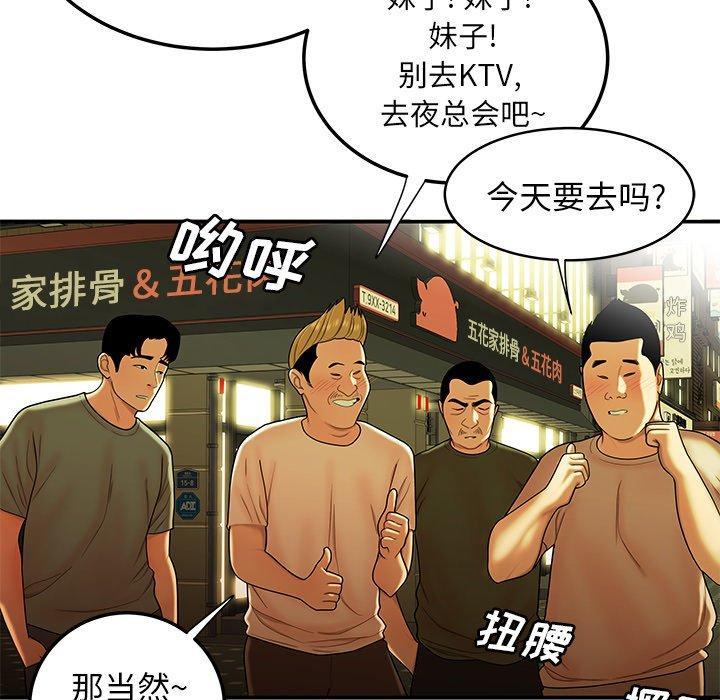 致命牢笼，第45话，第 15 页