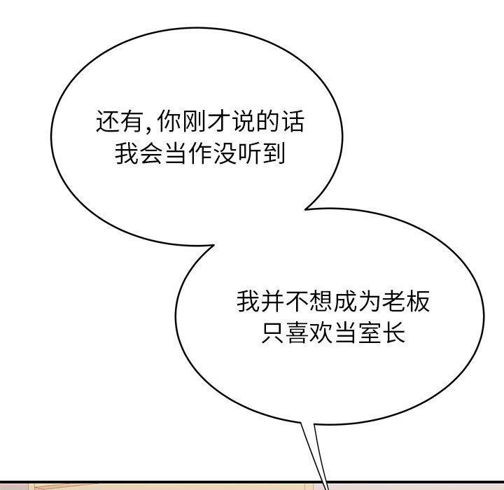 致命牢笼，第46话，第 106 页