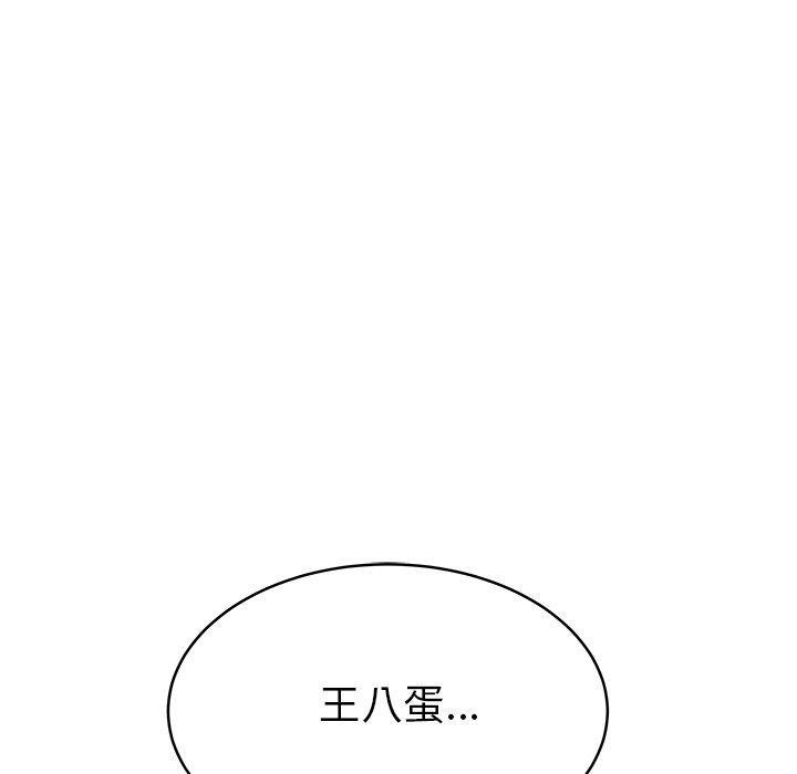 致命牢笼，第46话，第 11 页