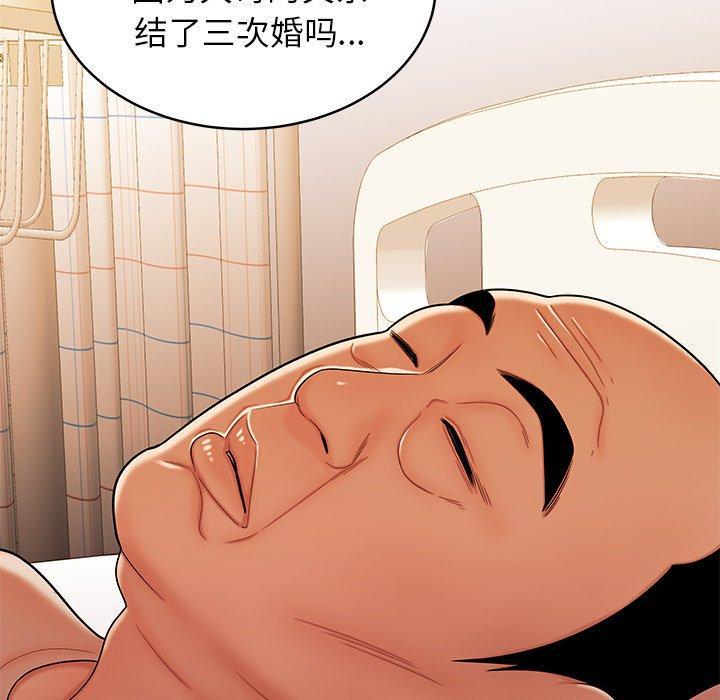 致命牢笼，第46话，第 103 页