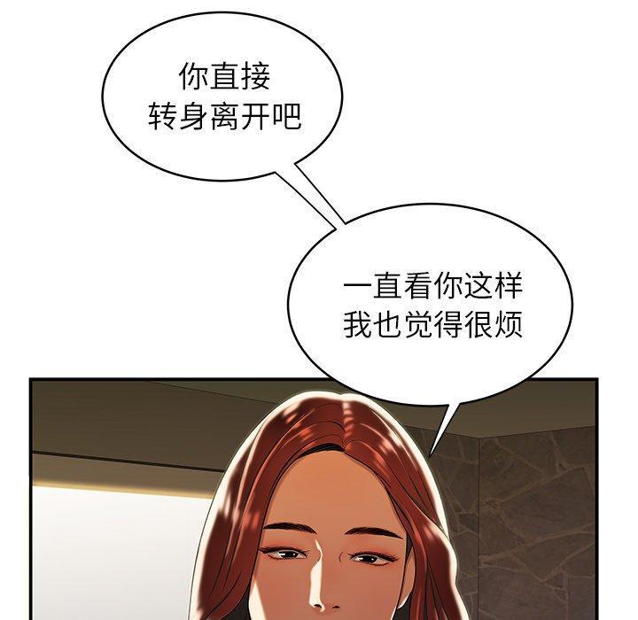致命牢笼，第46话，第 69 页