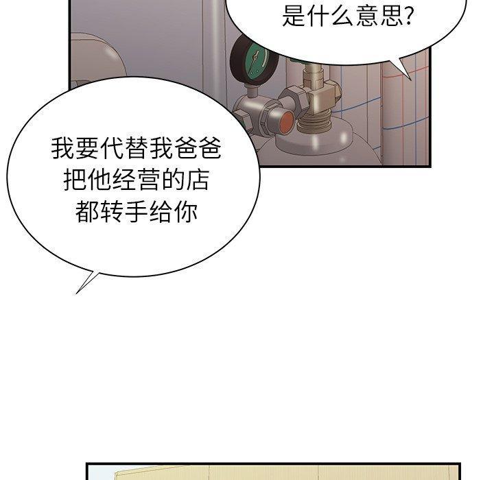 致命牢笼，第46话，第 95 页