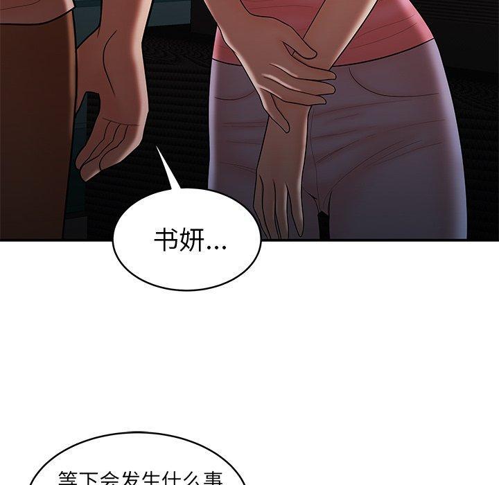 致命牢笼，第46话，第 65 页