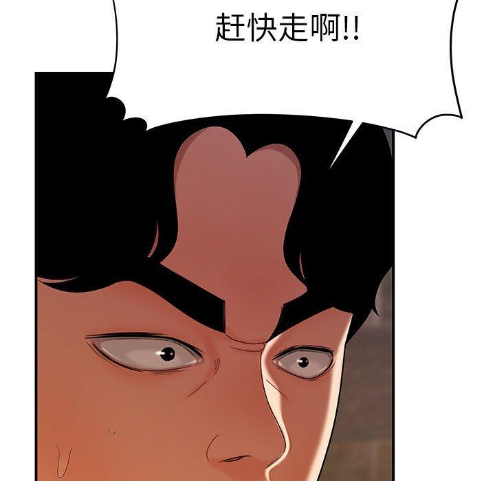 致命牢笼，第46话，第 60 页