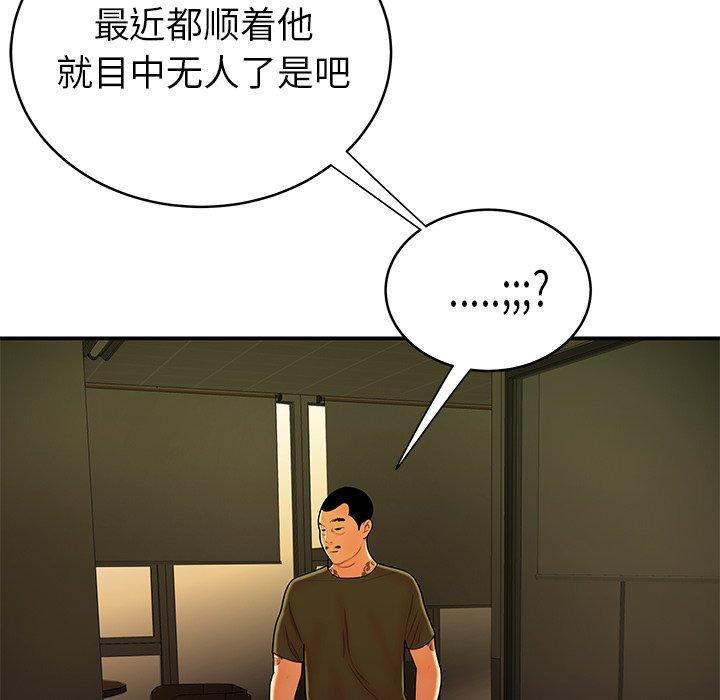 致命牢笼，第46话，第 15 页