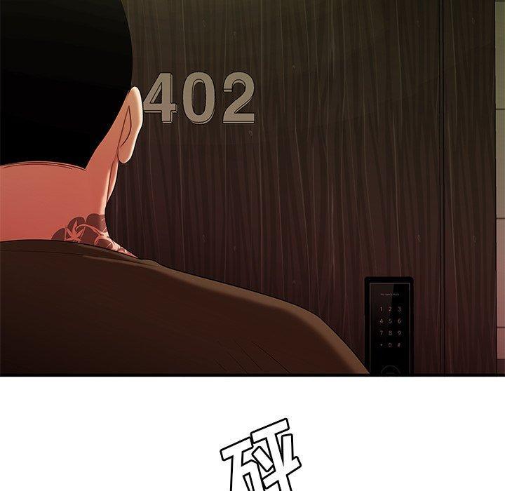 致命牢笼，第47话，第 99 页