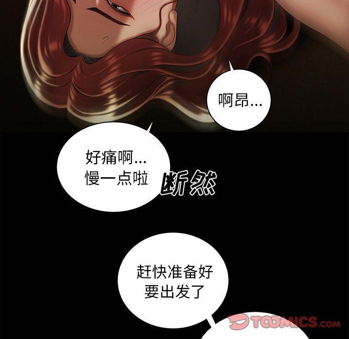致命牢笼，第47话，第 80 页