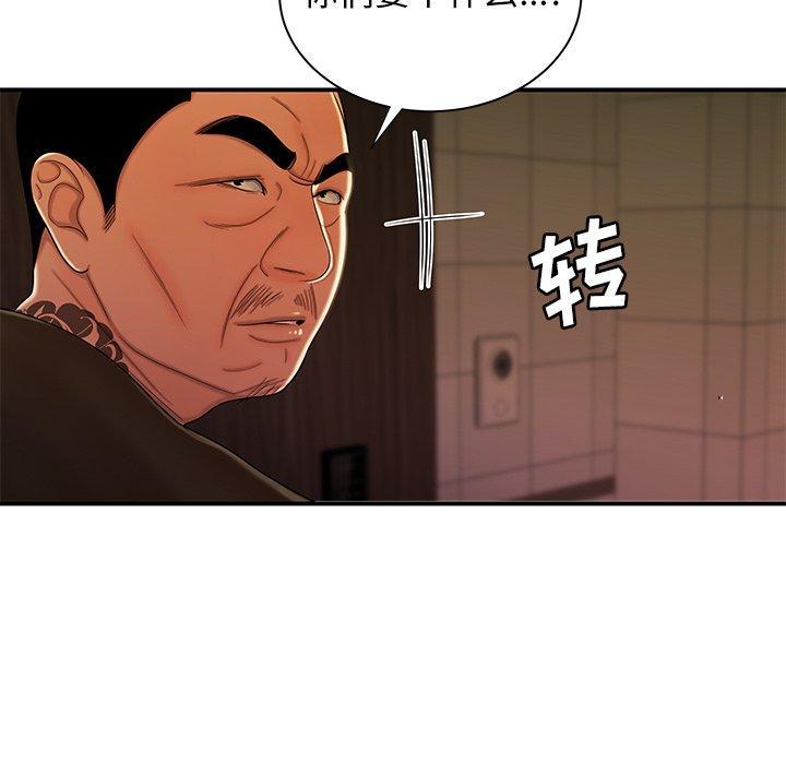致命牢笼，第47话，第 106 页