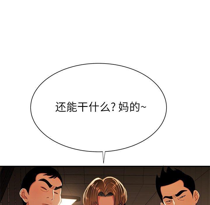 致命牢笼，第47话，第 107 页