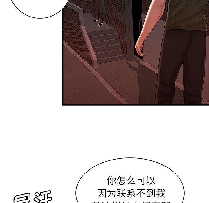 致命牢笼，第47话，第 53 页