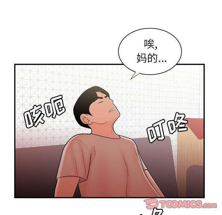 致命牢笼，第47话，第 44 页