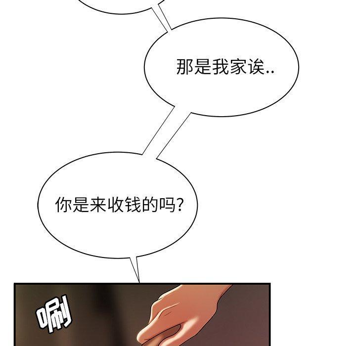 致命牢笼，第47话，第 103 页