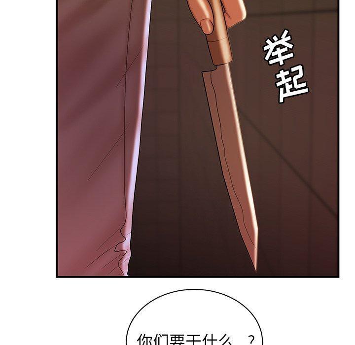 致命牢笼，第47话，第 105 页
