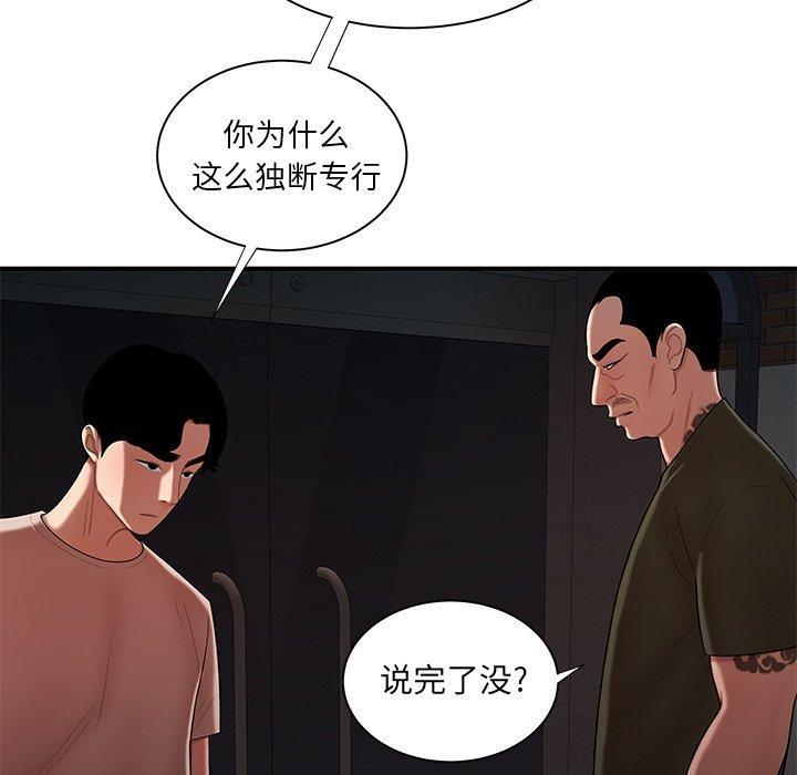 致命牢笼，第47话，第 58 页