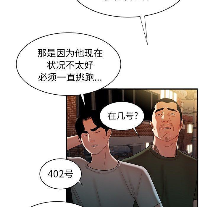 致命牢笼，第47话，第 95 页