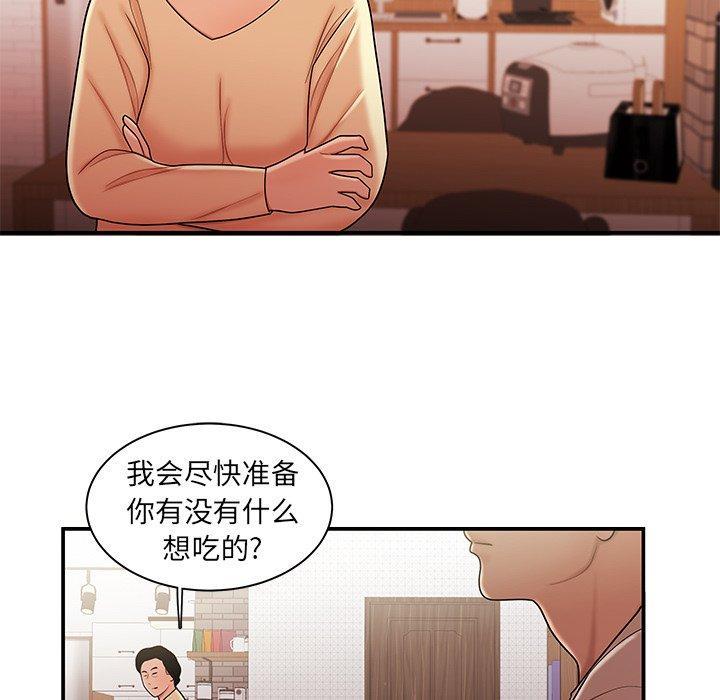 致命牢笼，第47话，第 21 页