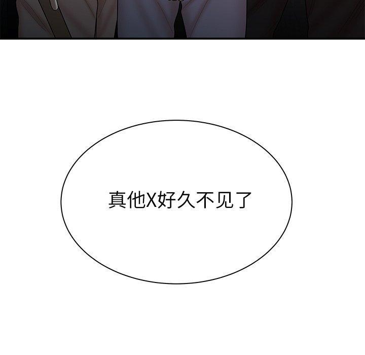 致命牢笼，第47话，第 109 页