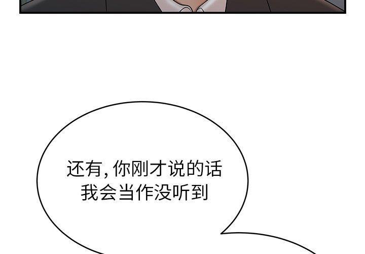 致命牢笼，第47话，第 4 页