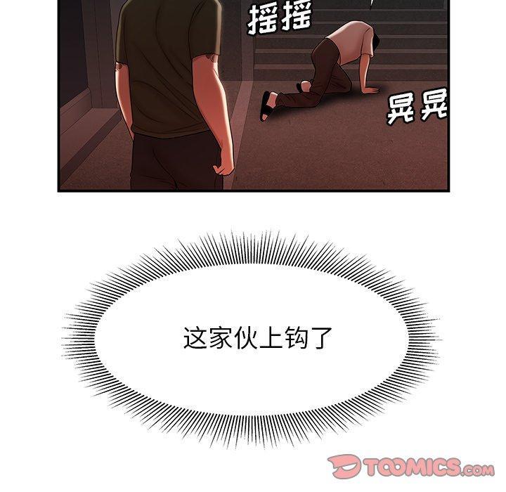 致命牢笼，第47话，第 68 页