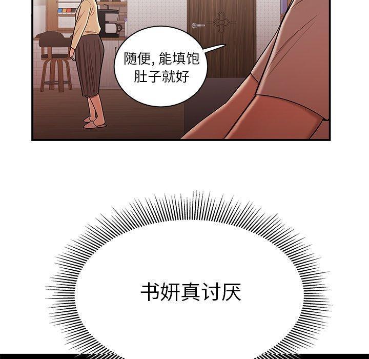 致命牢笼，第47话，第 22 页