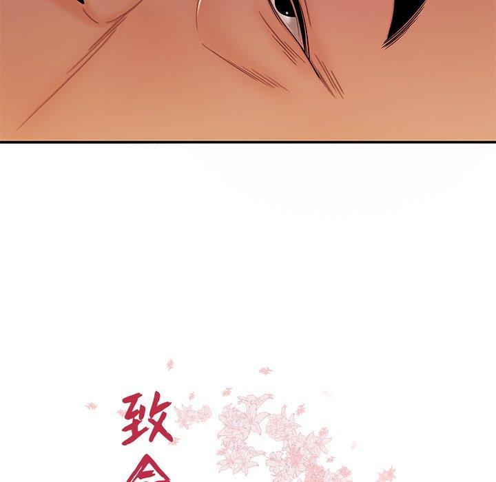 致命牢笼，第47话，第 12 页