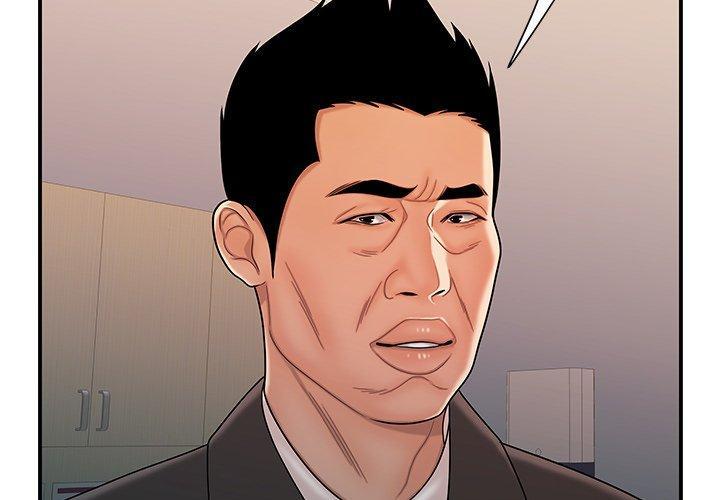 致命牢笼，第47话，第 3 页