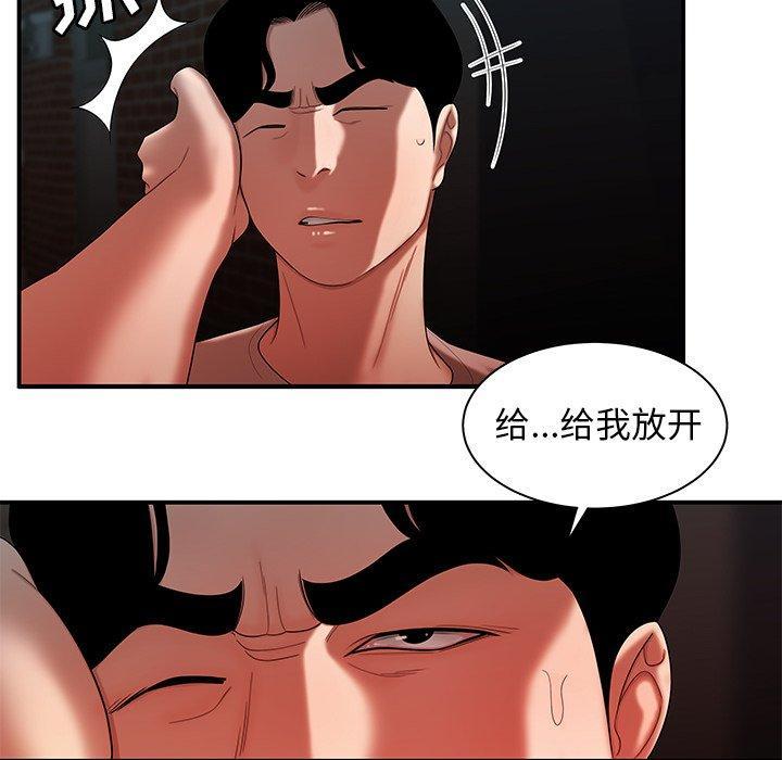 致命牢笼，第47话，第 60 页