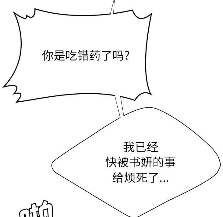 致命牢笼，第47话，第 64 页
