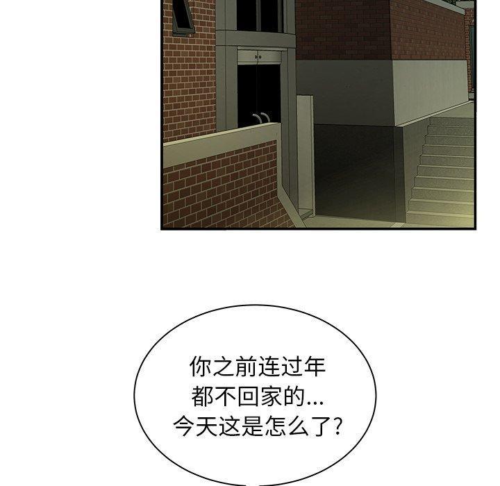 致命牢笼，第47话，第 15 页