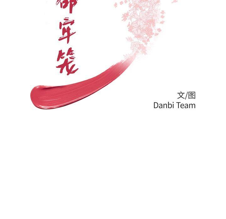 致命牢笼，第47话，第 13 页
