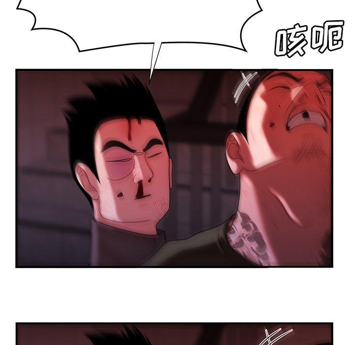 致命牢笼，第48话，第 34 页