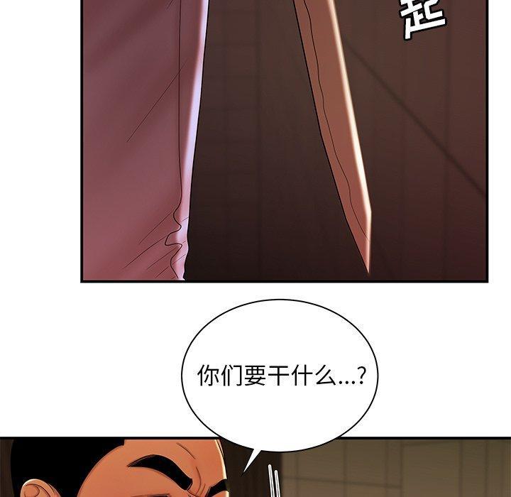 致命牢笼，第48话，第 5 页