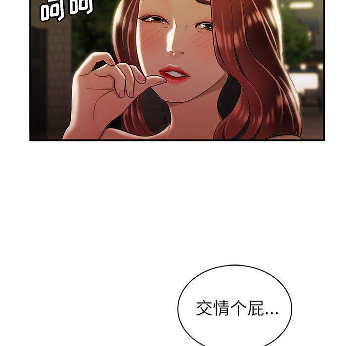致命牢笼，第48话，第 106 页