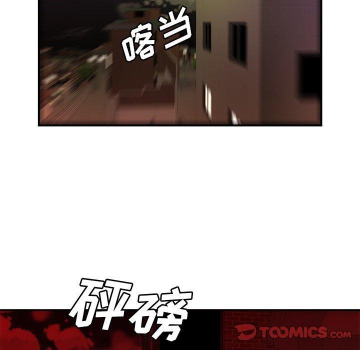 致命牢笼，第48话，第 44 页