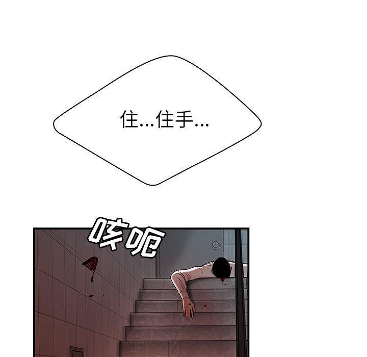 致命牢笼，第48话，第 11 页