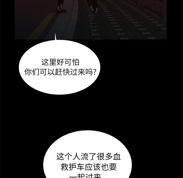 致命牢笼，第48话，第 69 页
