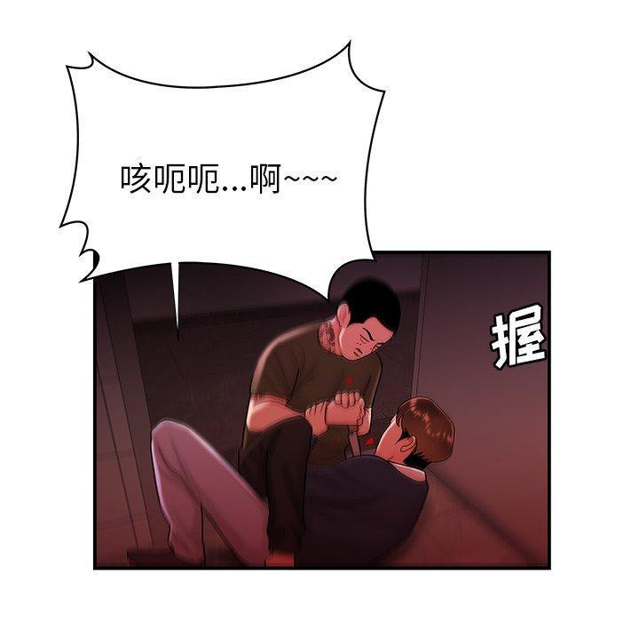 致命牢笼，第48话，第 21 页