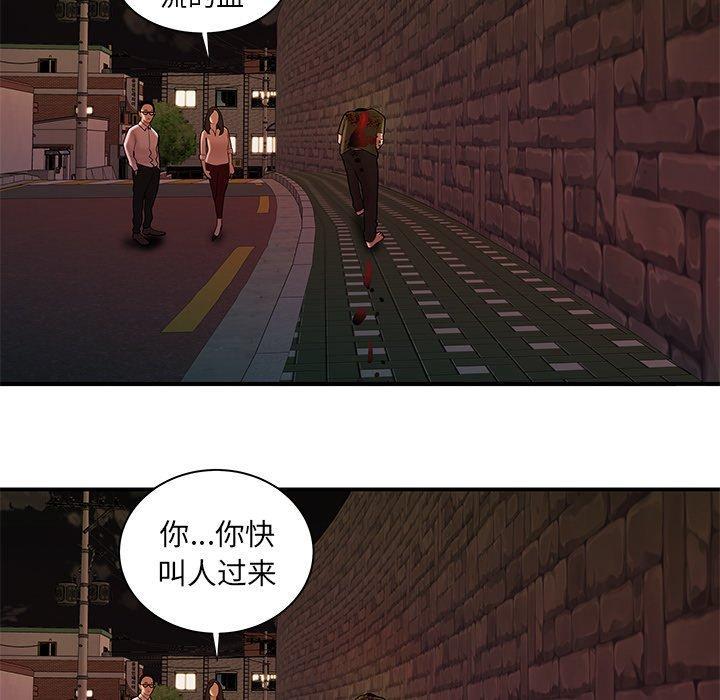 致命牢笼，第48话，第 65 页