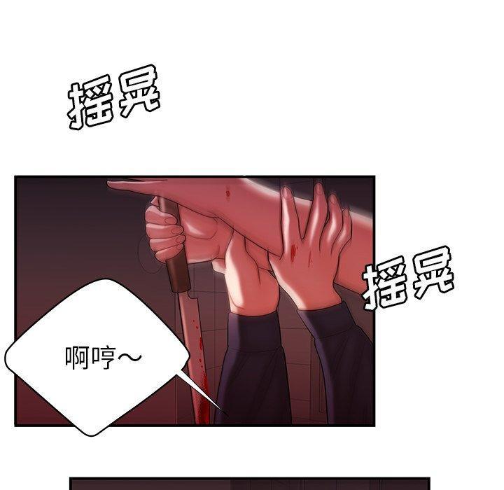 致命牢笼，第48话，第 22 页