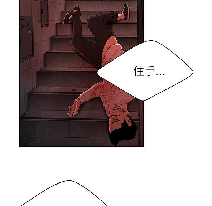 致命牢笼，第48话，第 12 页