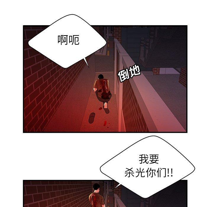 致命牢笼，第48话，第 52 页