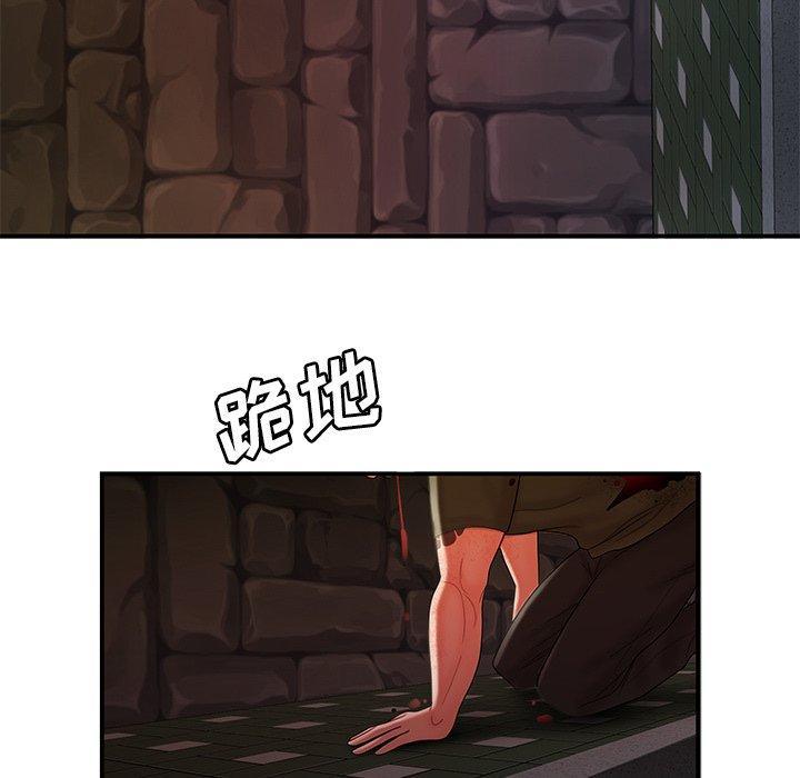致命牢笼，第48话，第 60 页