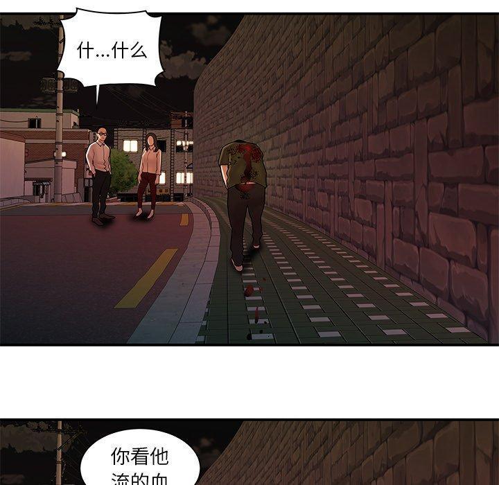 致命牢笼，第48话，第 64 页