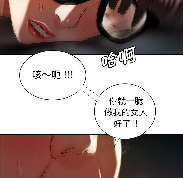 致命牢笼，第49话，第 93 页