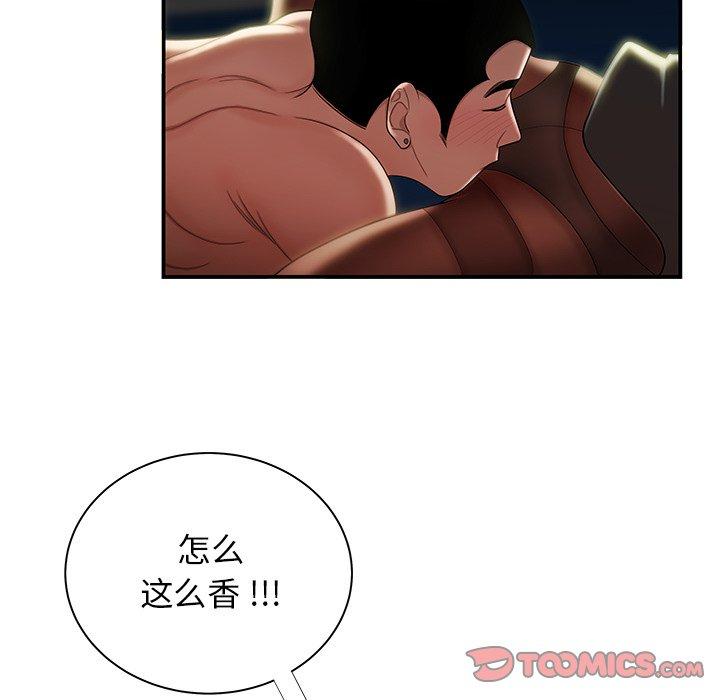 致命牢笼，第49话，第 26 页