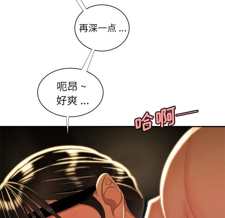 致命牢笼，第49话，第 43 页